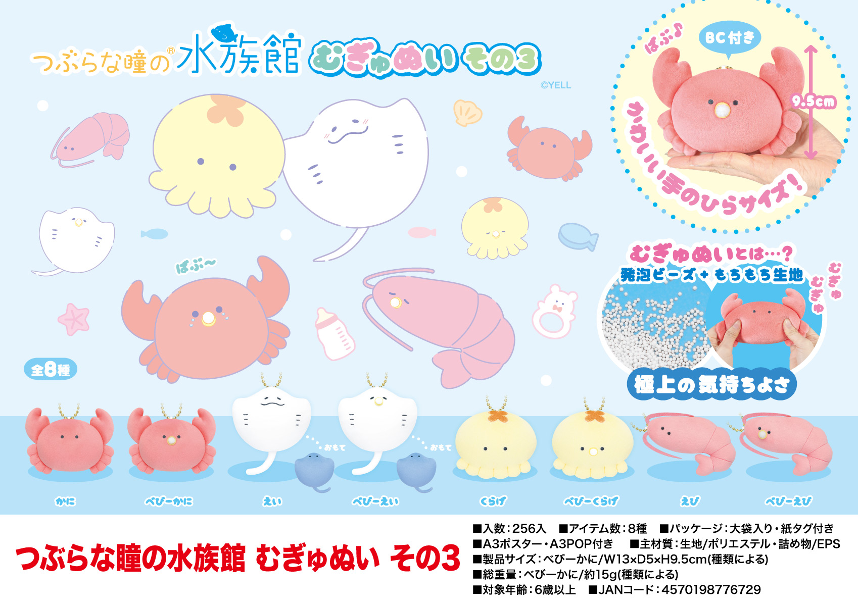 Aquarium Fish Of The World - Yell World 