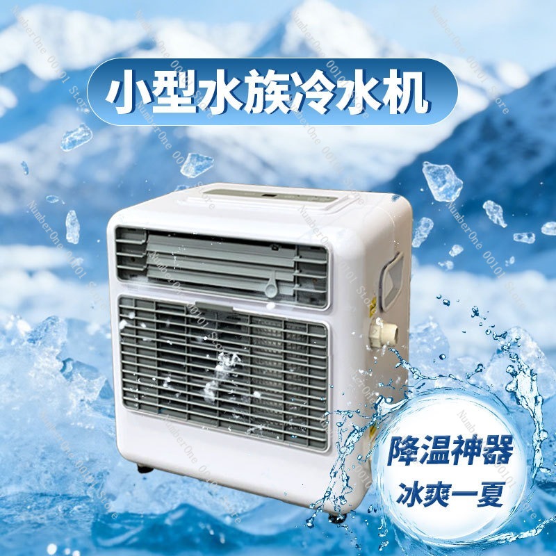 Mini Cold Water Chiller, Fish  - огляд і ціна Aquarium Fish Cold Water
